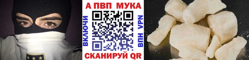 Alpha-PVP мука Вологда