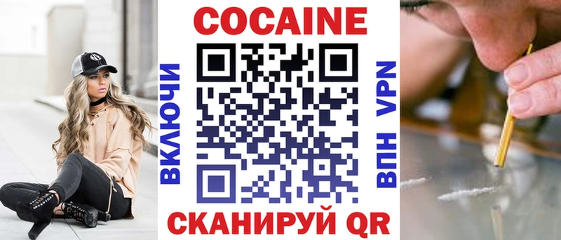 Кокаин VHQ  Вологда 