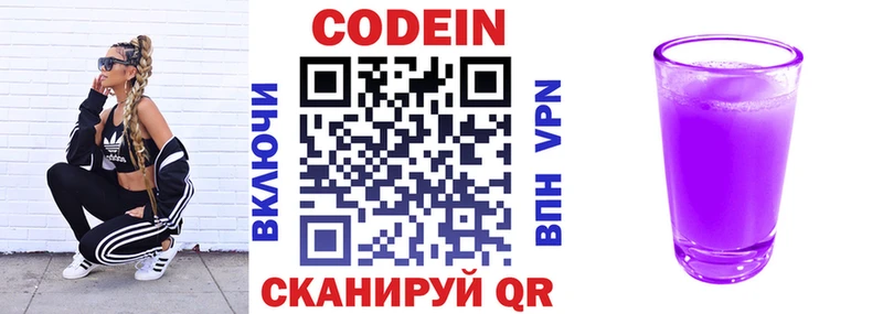 Кодеин Purple Drank  МЕГА как зайти  Вологда 