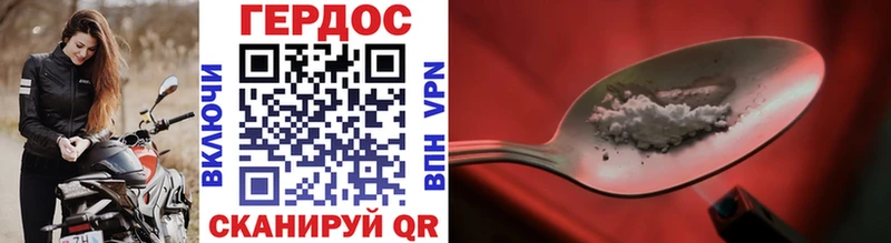 ГЕРОИН VHQ  Вологда 