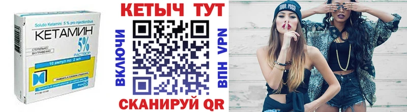 КЕТАМИН VHQ  Вологда 
