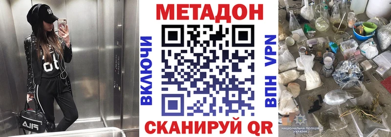 МЕТАДОН белоснежный  Вологда 