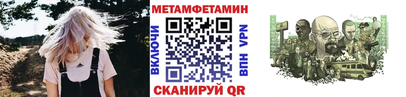 как найти закладки  Вологда  Первитин мет 
